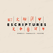 Exposició Escriptures. Museu de les Cultures del Món-. Música, e Design de som projeto de Aimar Molero - 16.02.2016