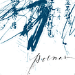 VARIACIONES, un libro de poemas. Un progetto di Calligrafia, Design, Design editoriale, Illustrazione tradizionale e Tipografia di Silvia Cordero Vega - 27.07.2007