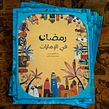 Ramadan. Een project van Collage, Traditionele illustratie y Kinderillustratie van Estrellita Caracol - 26.08.2019