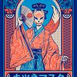 Arte Japonés - Japanese art.. Street Art, Concept Art, Drawing, Pencil Drawing, Artistic Drawing, Digital Drawing, Art Direction, Design, Graphic Design, Traditional illustration, Ink Illustration, Digital Illustration, and Vector Illustration project by Emi Renzi - 08.17.2020
