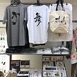 Koshu Shop . Drawing, H, Lettering, Lettering, Painting, Watercolor Painting, Calligraph, and Fine Arts project by Koshu (Akemi Lucas) - 12.09.2020
