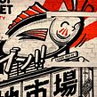Torisho Wall Paintings 壁画. Traditional illustration, and Design project by Pierre-Marie Postel - 02.13.2020
