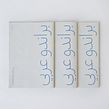 Brando Arabic. Een project van T y pografie van Wael Morcos - 31.07.2022
