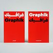Graphik Arabic . Een project van T y pografie van Wael Morcos - 31.07.2022
