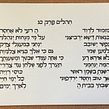 Intro to Hebrew Calligraphy Final Project: Psalm 23. Un proyecto de Caligrafía, H, lettering, Lettering y Escritura de Allison Barclay (Avielah) - 12.08.2022