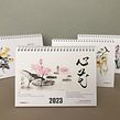 Koshu Calendar 2023 is on sale. Traditional illustration, Arts, Crafts, Calligraph, Ink Illustration, and Design project by Koshu (Akemi Lucas) - 11.05.2022