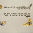 Devorah the Prophetess: The Book of Judges as celebrated with bees (devorah). Calligraph, Botanical Illustration, and Gouache Painting project by Allison Barclay (Avielah) - 12.30.2021