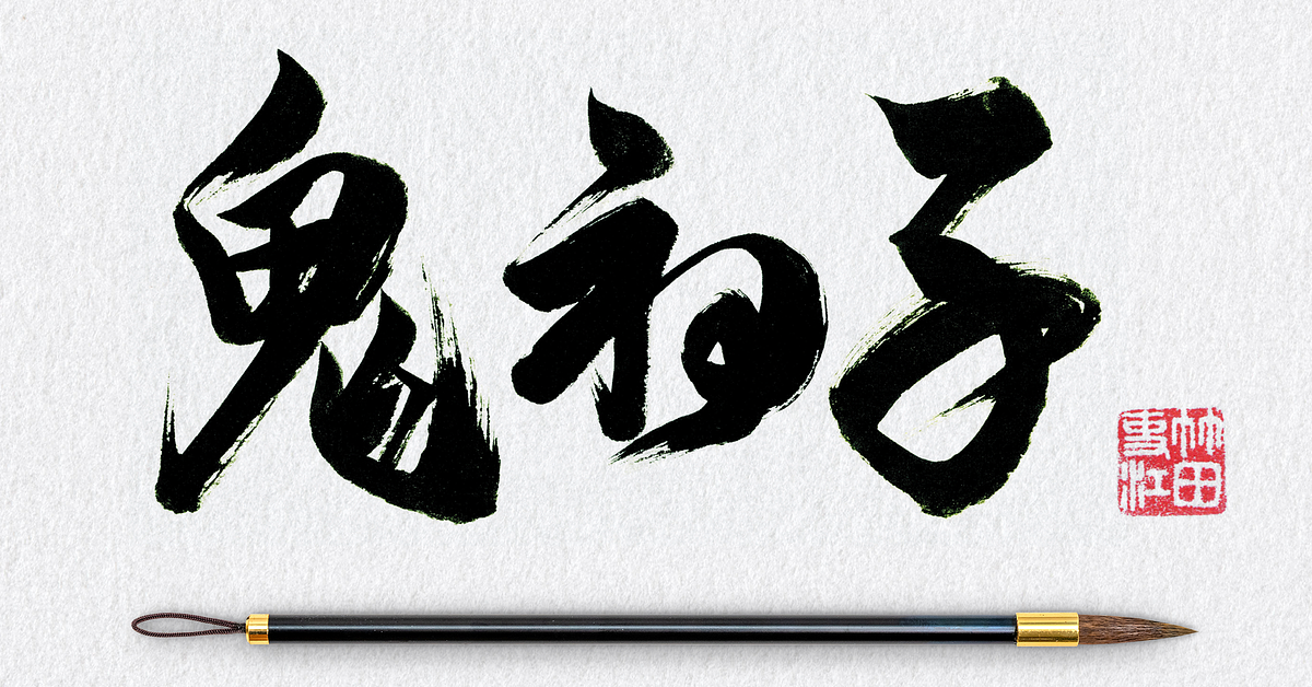 Online Course - Shodo: Introduction to Japanese Calligraphy (RIE TAKEDA ...