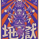 Joshue Gómez Arredondo