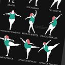 Julija Sebastijanović