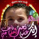 Ashraf Amr