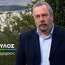 Christos Voskopoulos