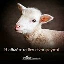 ελευθερία καραογλανίδου