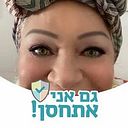 Leah Levy Cohen Ligia