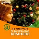 Erdenebileg Renchinnyam