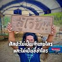 Theeraphat Tepphan
