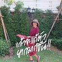 รสริน สกุลเจริญ