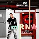 Chutidej Buraphakusolsri