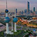 دليل الكويت