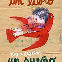 Lorena Flores Montano