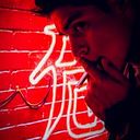 Warren Chirinos Pinedo