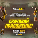 стационарный сайт мелбет