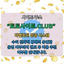 바카라카지노 토토사이트.CLUB 바카라 카지노 바카라카지노