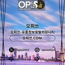 강남오피 오피쓰주소.COM 강남OP