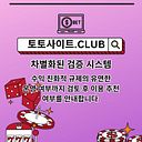실시간카지노 토토사이트.Club 실시간 카지노