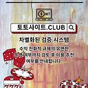 메이저놀이터 토토사이트.club 메이저 놀이터