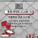 홀덤사이트 토토사이트.club 홀덤 사이트