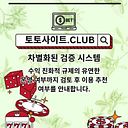모바일카지노 토토사이트.Club 모바일 카지노