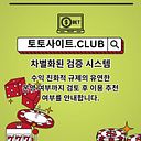모바일바카라 토토사이트.CLUB 모바일 바카라