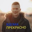 Дмитро Дренін