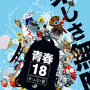Afiche Trenes JR Japón. Un progetto di Design, Fotografia e Pubblicità di Ma Me - 23.09.2010