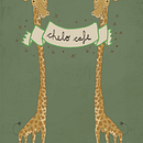 Chelo . Een project van  Beeldende kunst,  Br, ing en identiteit,  Ontwerp y Traditionele illustratie van Laia Domingo - 19.01.2015