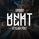 ·B E A T   F O N T·. Un progetto di Graphic design e Tipografia di Juan Carlos Rueda Saavedra - 25.02.2015