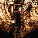 Special Weapons and Tactics // Samurai. Een project van Grafisch ontwerp van Ricardo Calvente - 13.08.2016