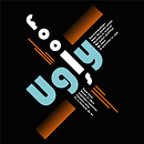Ugly Fools Pósters. Un projet de Conception d'affiches de Vic Vic - 30.07.2019