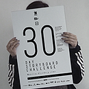 30 DAY STORYBOARD CHALLENGE. Música, diseño y cine. Cinema, Vídeo e TV, Design e Ilustração tradicional projeto de Dianola Vazquez Moreno - 28.04.2016