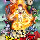 Mi Dragon Ball Z- Frezzer Revive. Photo Retouching project by Luis Miguel Pineda Coronel - 12.29.2018