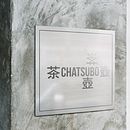 Chatsubo. Projekt z dziedziny Br, ing i ident, fikacja wizualna, Concept art, Kreat i wność użytkownika Jose Ruiz Gesto - 14.04.2017