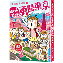 Comic book. Un projet de B , et e dessinée de Tan Yiu Leung - 01.06.2019