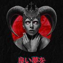 Succubus. Un proyecto de Diseño de carteles, Diseño gráfico y Retoque fotográfico de Héctor D. Jordana - 11.12.2019