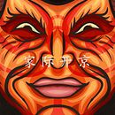 Baki Fan Art. Ilustração tradicional, Ilustração vetorial, Design de cartaz e Ilustração digital projeto de Santiago Valencia - 02.03.2020