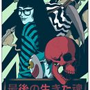 Last Living Souls. Un proyecto de Ilustración tradicional e Ilustración digital de Sando One - 11.01.2020