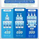 Promotion For handgel & Label design. Un progetto di Pubblicità di วสุ ประภากุลธวัช - 24.04.2020