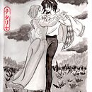 Mi Proyecto del curso: Ilustración en tinta china con influencia japonesa. Projekt z dziedziny  Sztuki piękne, Sketching, Concept art,  R, sunek art, st i czn użytkownika Natalia Garcia - 24.06.2020