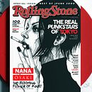 RollingStone ft. NANA. Design editorial e Ilustração tradicional projeto de Davo Xime - 24.06.2020