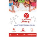 Escuela Rusa Izgitza. Projekt z dziedziny Design,  Projektowanie plakatów, Projektowanie logot i pów użytkownika Olga Zaitseva - 22.09.2020